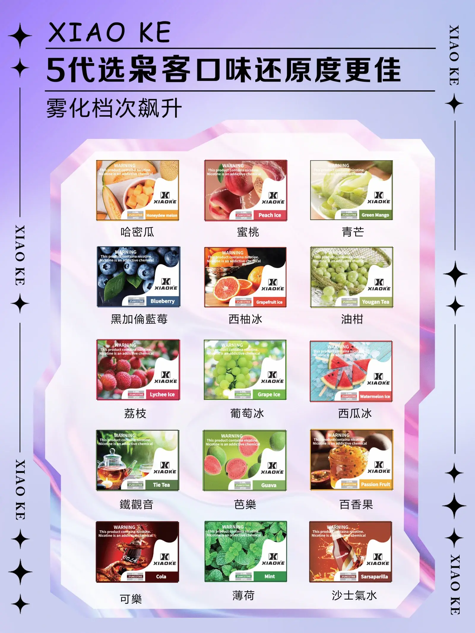 梟客XIAOKE五代主機 - BA Elf Bar 台灣電子煙專賣店|正品煙彈・電子霧化器