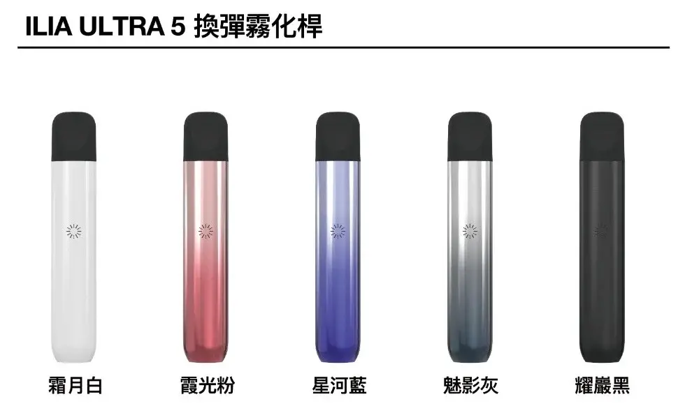 ILIA5代煙彈-主機 - BA Elf Bar 台灣電子煙專賣店|正品煙彈・電子霧化器