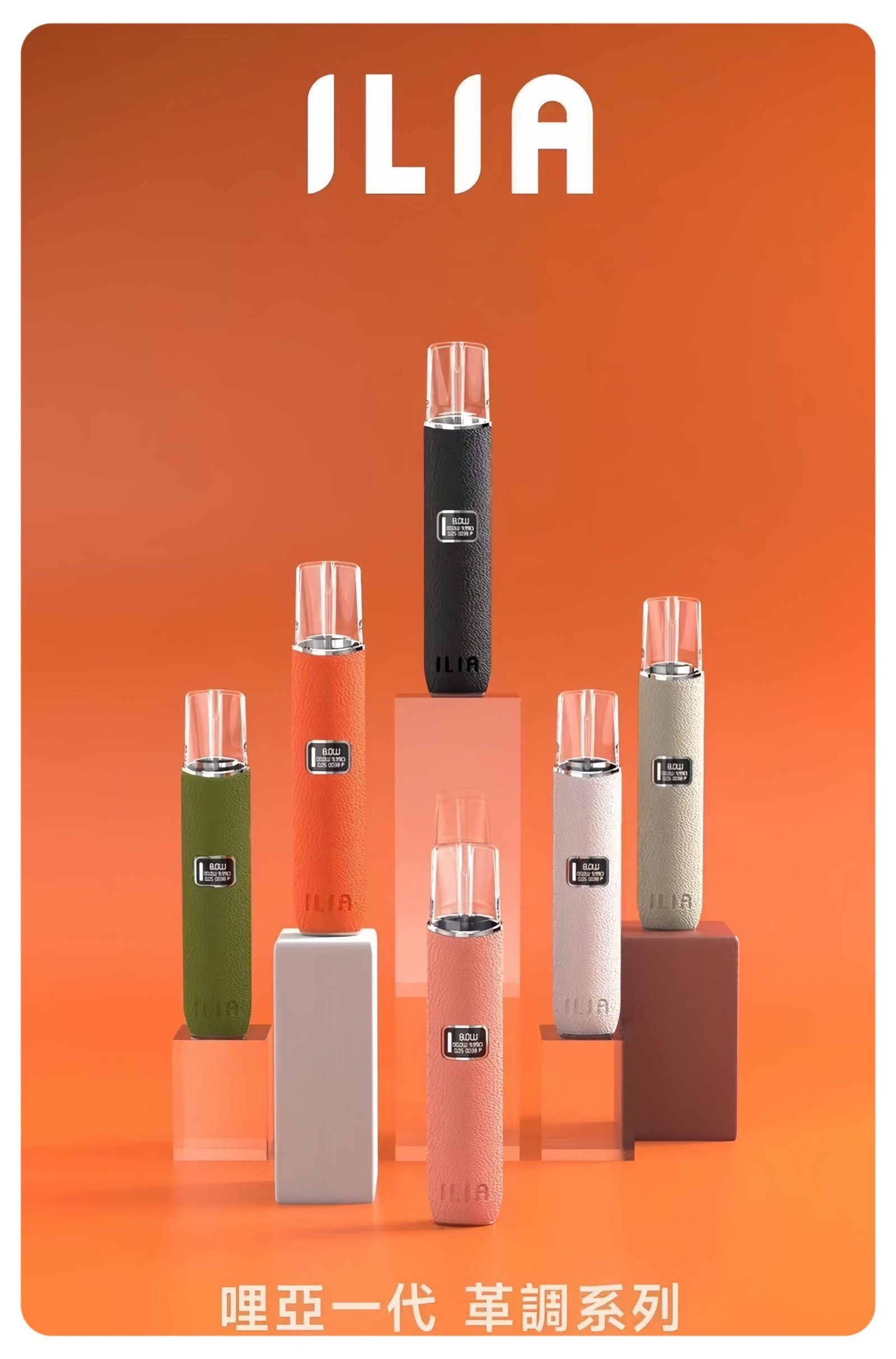 ILIA皮革主機-scaled-1.jpg - BA Elf Bar 台灣電子煙專賣店|正品煙彈・電子霧化器