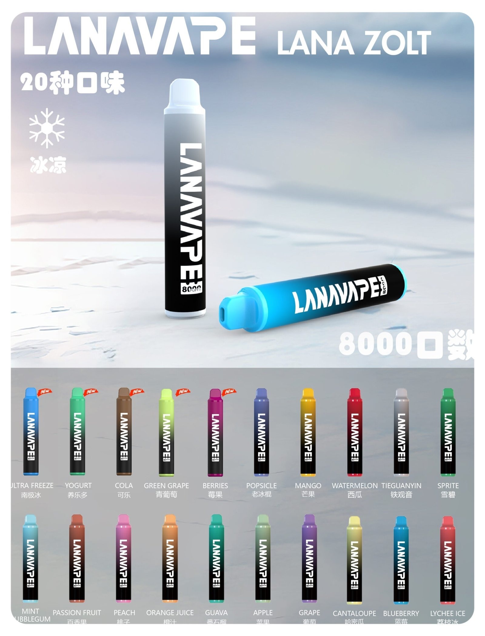 LANA-8000口一次性.jpg - BA Elf Bar 台灣電子煙專賣店|正品煙彈・電子霧化器