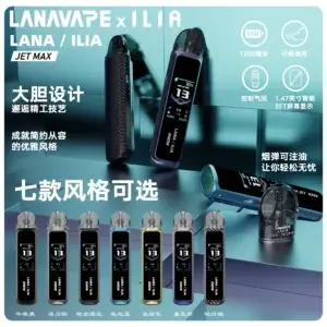 LANA JET MAX 側注油式煙桿主機套裝 | 智能顯示屏 注油設備