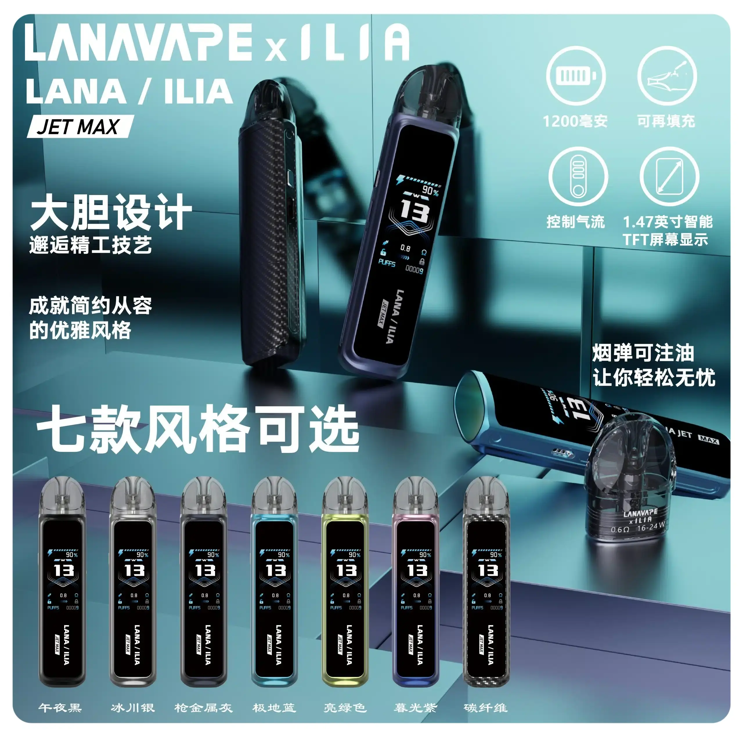 LANA-ILIA-JET-MAX-注油主機套裝.webp - BA Elf Bar 台灣電子煙專賣店|正品煙彈・電子霧化器