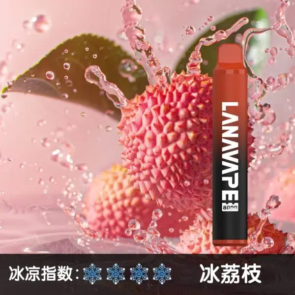 LANA8000口冰荔枝-600x600.jpg.webp - BA Elf Bar 台灣電子煙專賣店|正品煙彈・電子霧化器
