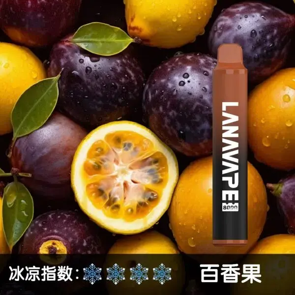 LANA8000口百香果-600x600.jpg.webp - BA Elf Bar 台灣電子煙專賣店|正品煙彈・電子霧化器