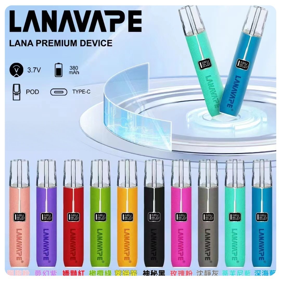 LANA皮革主機.jpg - BA Elf Bar 台灣電子煙專賣店|正品煙彈・電子霧化器