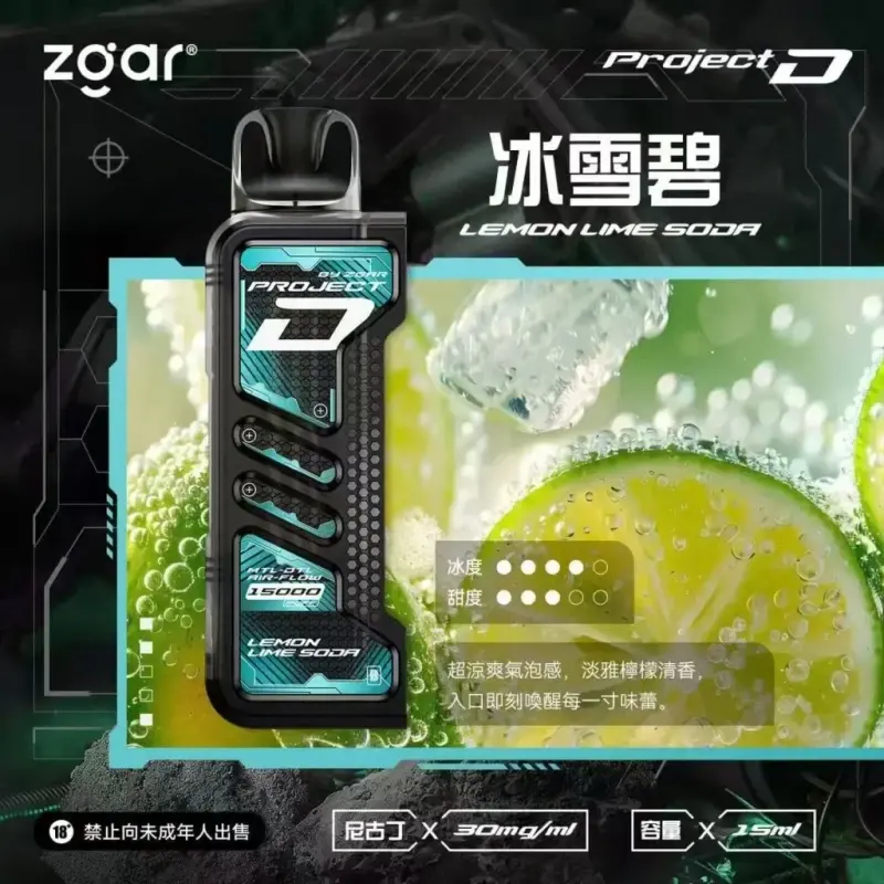 Zgar冰熊卡帶煙彈-冰雪碧.webp - BA Elf Bar 台灣電子煙專賣店|正品煙彈・電子霧化器