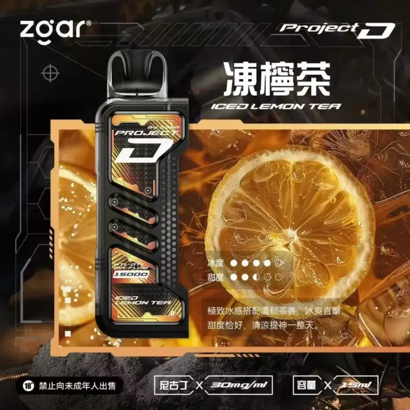 Zgar冰熊卡帶煙彈-凍檸茶.webp - BA Elf Bar 台灣電子煙專賣店|正品煙彈・電子霧化器