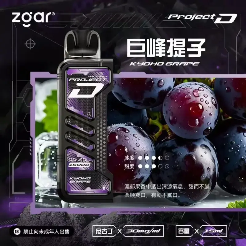 Zgar冰熊卡帶煙彈-巨峰提子.webp - BA Elf Bar 台灣電子煙專賣店|正品煙彈・電子霧化器