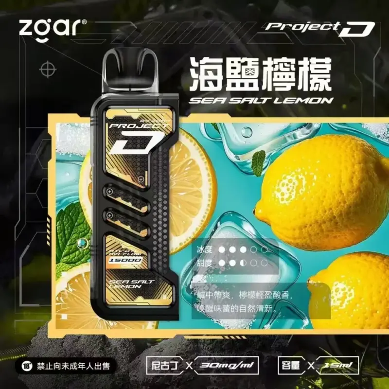 Zgar冰熊卡帶煙彈-海鹽檸檬.webp - BA Elf Bar 台灣電子煙專賣店|正品煙彈・電子霧化器