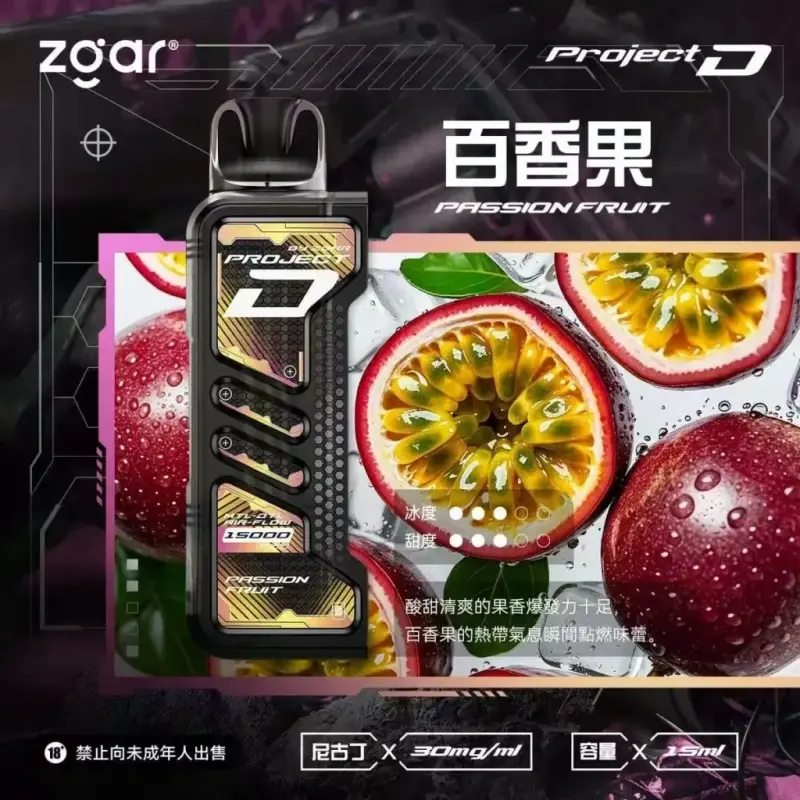 Zgar冰熊卡帶煙彈-百香果.webp - BA Elf Bar 台灣電子煙專賣店|正品煙彈・電子霧化器