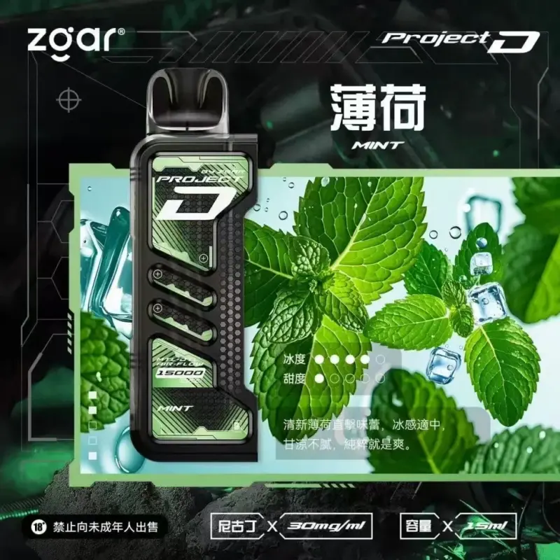 Zgar冰熊卡帶煙彈-薄荷.webp - BA Elf Bar 台灣電子煙專賣店|正品煙彈・電子霧化器