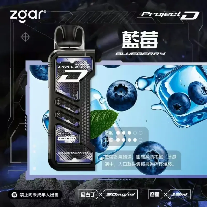 Zgar冰熊卡帶煙彈-藍莓.webp - BA Elf Bar 台灣電子煙專賣店|正品煙彈・電子霧化器