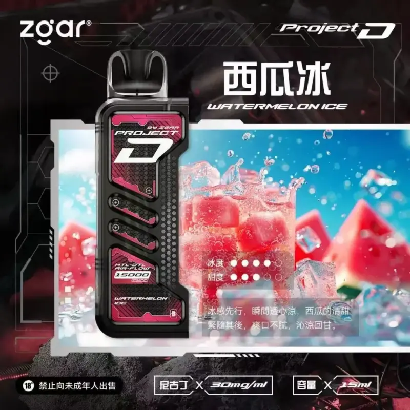 Zgar冰熊卡帶煙彈-西瓜冰.webp - BA Elf Bar 台灣電子煙專賣店|正品煙彈・電子霧化器