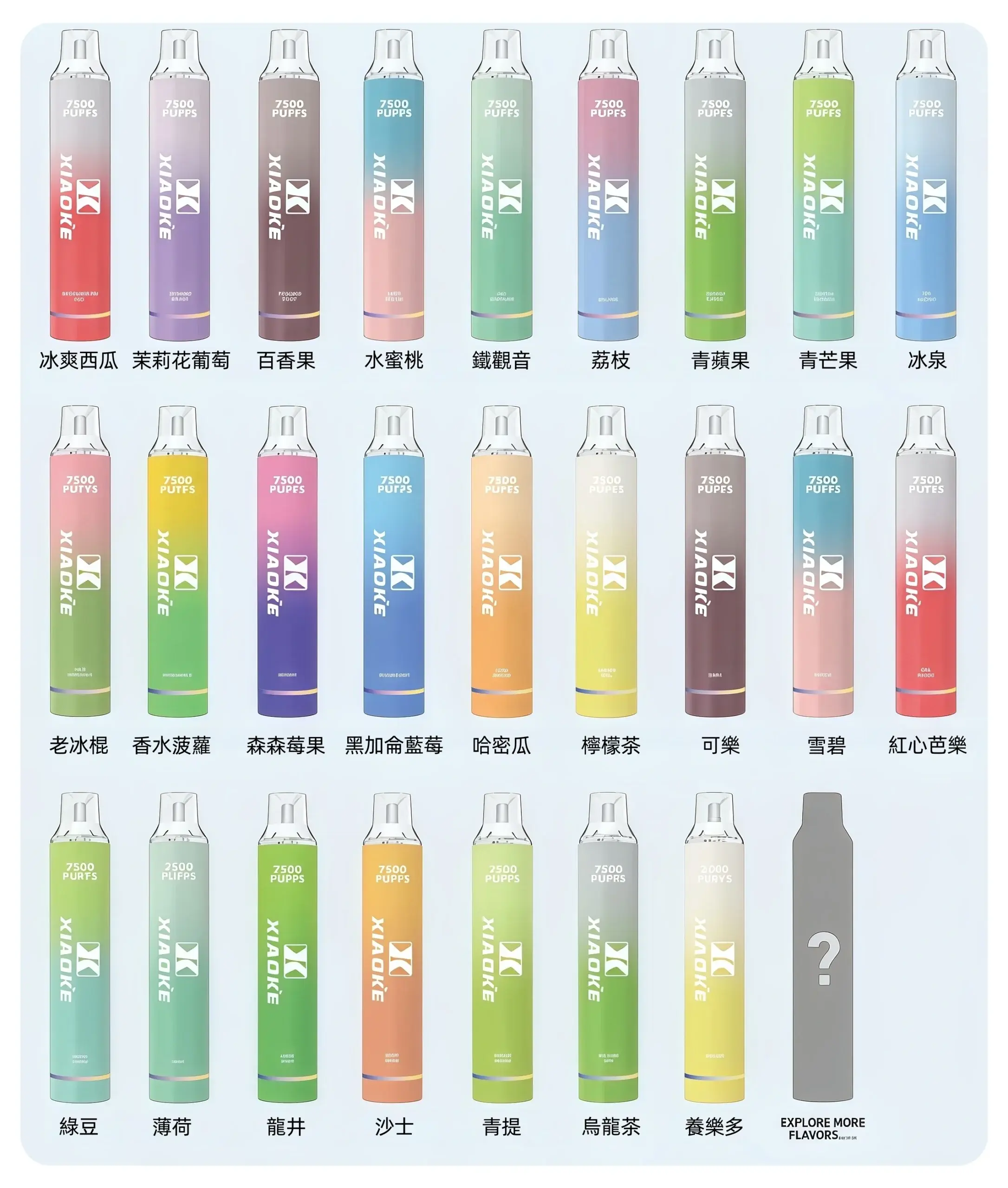 xiaoke梟客7500口拋棄式-scaled-1.webp - BA Elf Bar 台灣電子煙專賣店|正品煙彈・電子霧化器