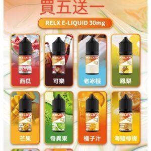 RELX 悅刻原廠煙油 30ML (注油式菸油)