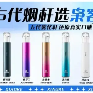 梟客 XIAOKE 五代可發光主機 霧化煙桿 (兼容五代、六代替換煙彈)