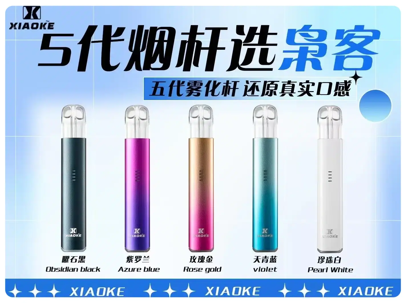 梟客五代主機.webp - BA Elf Bar 台灣電子煙專賣店|正品煙彈・電子霧化器