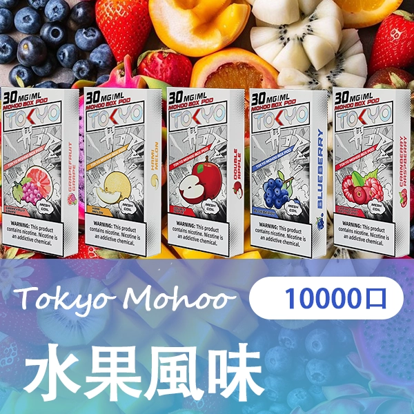 水果風味.png - BA Elf Bar 台灣電子煙專賣店|正品煙彈・電子霧化器