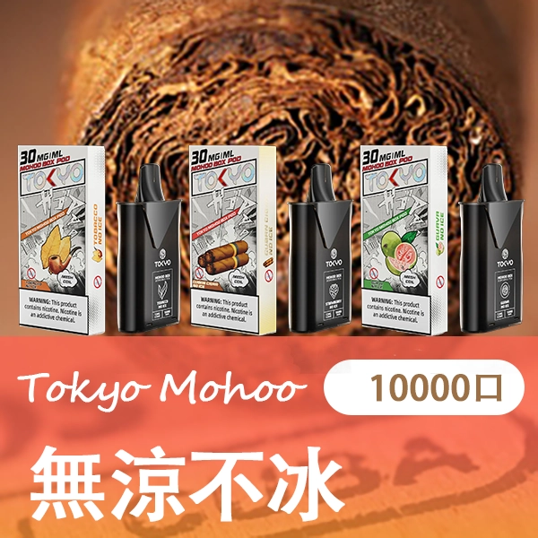 無涼系列.png - BA Elf Bar 台灣電子煙專賣店|正品煙彈・電子霧化器