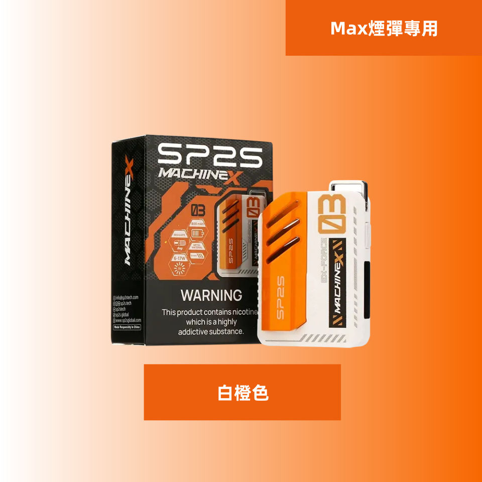 白橙色_副本11.png - BA Elf Bar 台灣電子煙專賣店|正品煙彈・電子霧化器