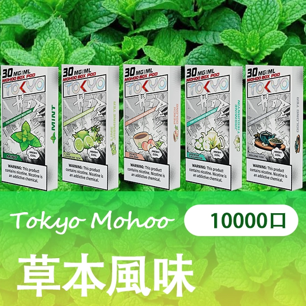 草本風味.png - BA Elf Bar 台灣電子煙專賣店|正品煙彈・電子霧化器