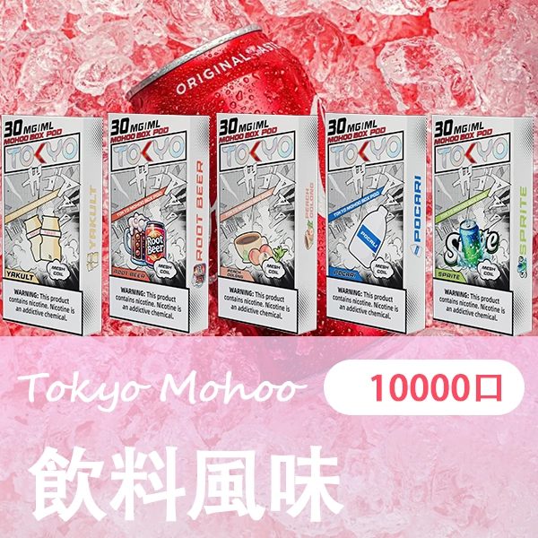 飲料風味.png - BA Elf Bar 台灣電子煙專賣店|正品煙彈・電子霧化器