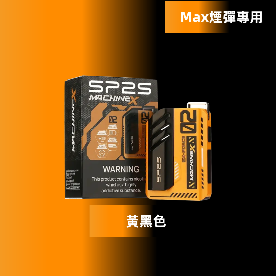 黃黑色_副本.png - BA Elf Bar 台灣電子煙專賣店|正品煙彈・電子霧化器