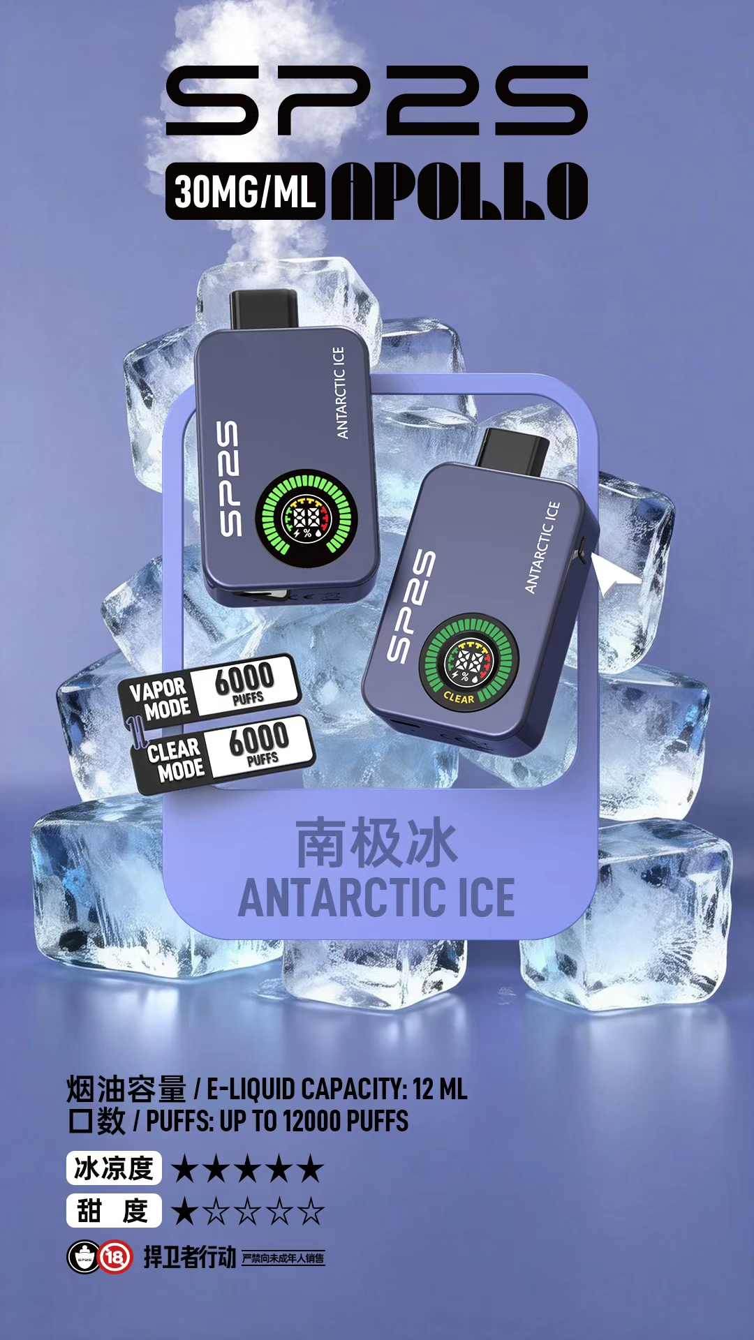 SP2S_Apollo___12000_-1 - BA Elf Bar 台灣電子煙專賣店|正品煙彈・電子霧化器