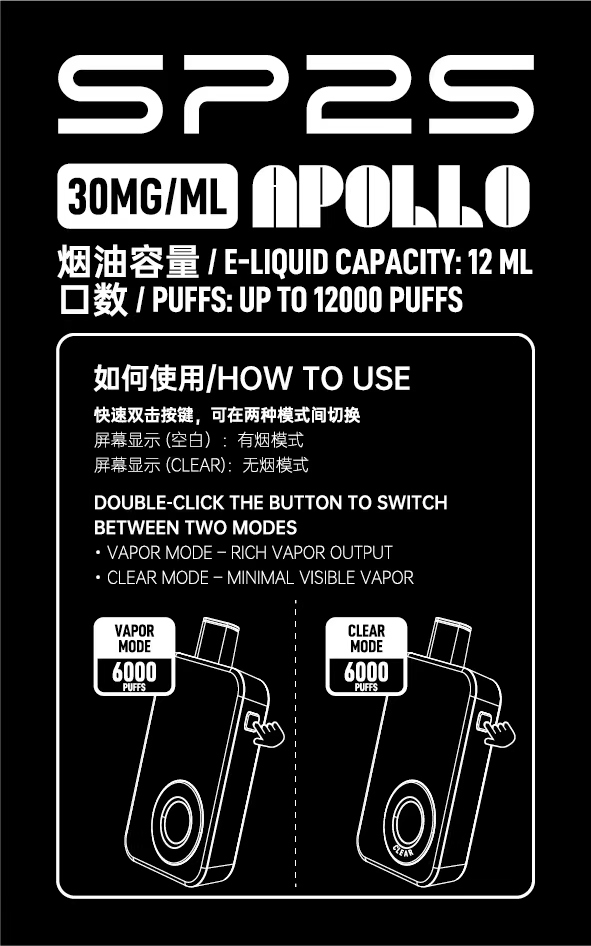 SP2S_Apollo___12000_-2 - BA Elf Bar 台灣電子煙專賣店|正品煙彈・電子霧化器