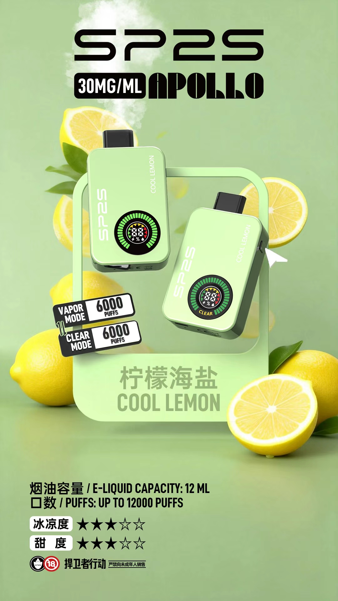 SP2S_Apollo___12000_-7 - BA Elf Bar 台灣電子煙專賣店|正品煙彈・電子霧化器