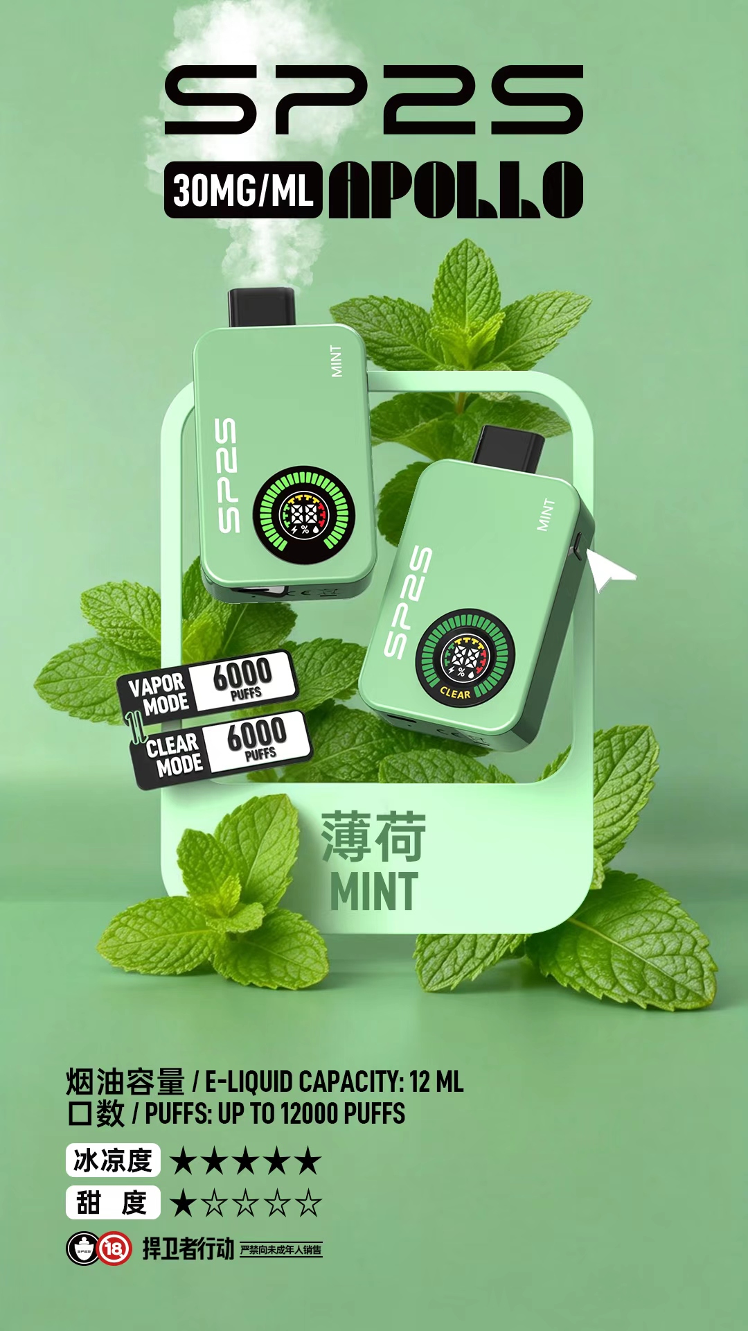 SP2S_Apollo___12000_-8 - BA Elf Bar 台灣電子煙專賣店|正品煙彈・電子霧化器