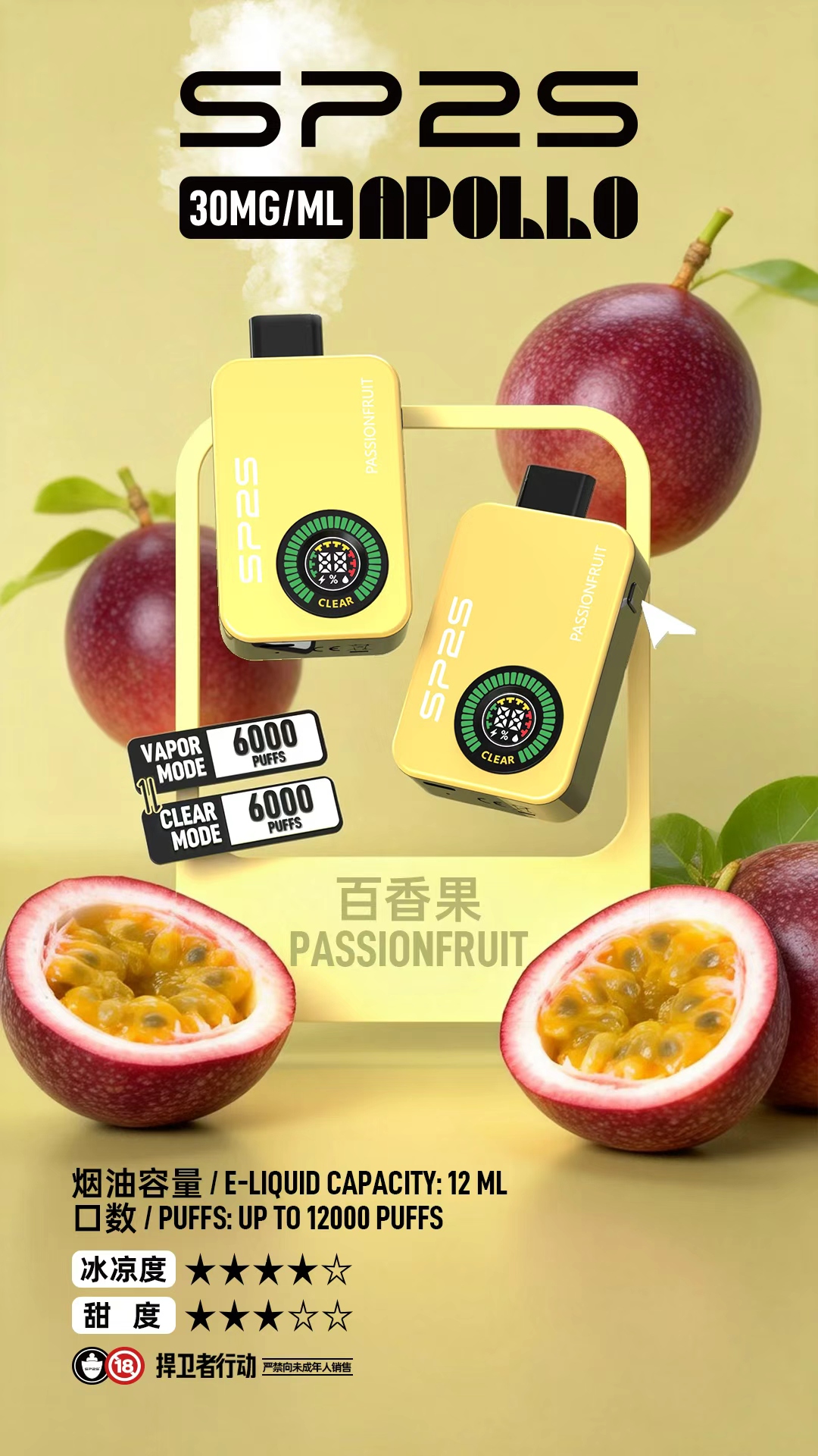 SP2S_Apollo___12000_ - BA Elf Bar 台灣電子煙專賣店|正品煙彈・電子霧化器